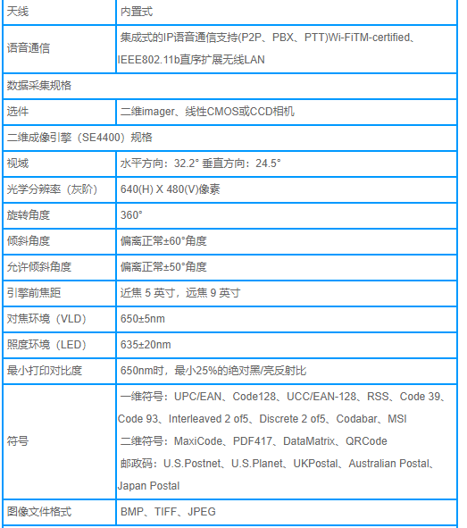 Symbol MC50 移動數據終端-2.png